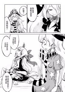 Page 24 of Reimu-san-chi no Bangohan. | 靈夢小姐的晚餐。 - preview thumbnail