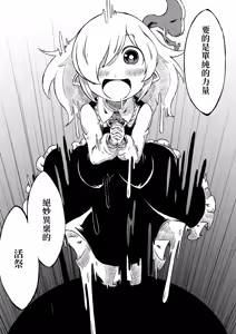 Page 26 of Reimu-san-chi no Bangohan. | 靈夢小姐的晚餐。 - preview thumbnail