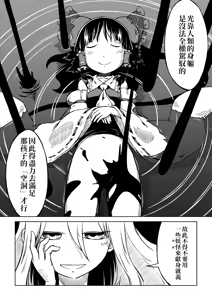 Page 27 of Reimu-san-chi no Bangohan. | 靈夢小姐的晚餐。 - preview thumbnail