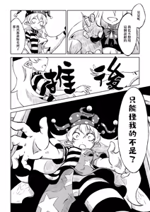 Page 29 of Reimu-san-chi no Bangohan. | 靈夢小姐的晚餐。 - preview thumbnail