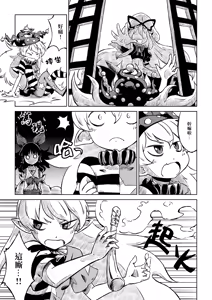 Page 30 of Reimu-san-chi no Bangohan. | 靈夢小姐的晚餐。 - preview thumbnail