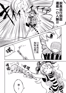 Page 31 of Reimu-san-chi no Bangohan. | 靈夢小姐的晚餐。 - preview thumbnail