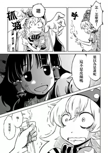 Page 32 of Reimu-san-chi no Bangohan. | 靈夢小姐的晚餐。 - preview thumbnail