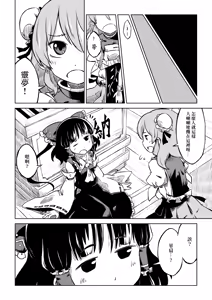 Page 35 of Reimu-san-chi no Bangohan. | 靈夢小姐的晚餐。 - preview thumbnail