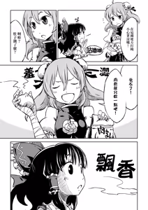 Page 36 of Reimu-san-chi no Bangohan. | 靈夢小姐的晚餐。 - preview thumbnail