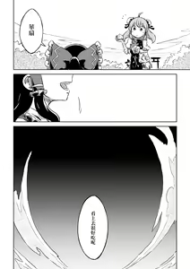 Page 37 of Reimu-san-chi no Bangohan. | 靈夢小姐的晚餐。 - preview thumbnail