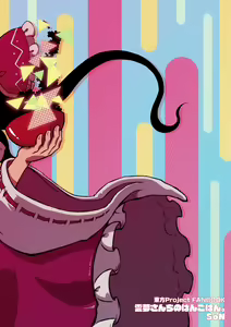 Page 39 of Reimu-san-chi no Bangohan. | 靈夢小姐的晚餐。 - preview thumbnail