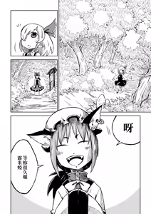 Page 9 of Reimu-san-chi no Bangohan. | 靈夢小姐的晚餐。 - preview thumbnail
