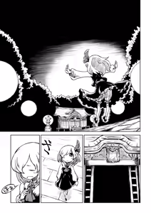 Page 11 of Reimu-san-chi no Bangohan. - preview thumbnail