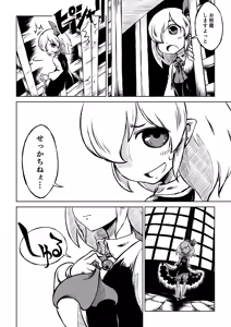 Page 12 of Reimu-san-chi no Bangohan. - preview thumbnail