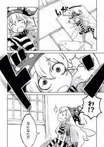 Page 16 of Reimu-san-chi no Bangohan. - preview thumbnail