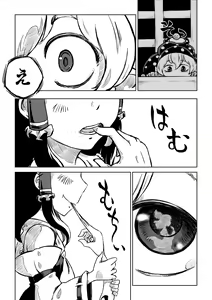 Page 18 of Reimu-san-chi no Bangohan. - preview thumbnail