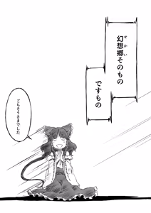 Page 35 of Reimu-san-chi no Bangohan. - preview thumbnail