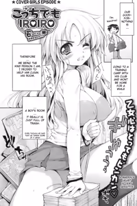 Page 54 of Insei Iro Iro + Extras - preview thumbnail