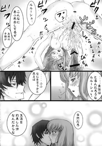 Page 17 of CC Chuudoku - preview thumbnail