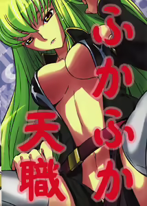 Page 22 of CC Chuudoku - preview thumbnail