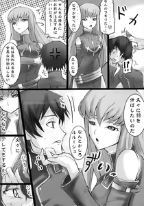 Page 3 of CC Chuudoku - preview thumbnail