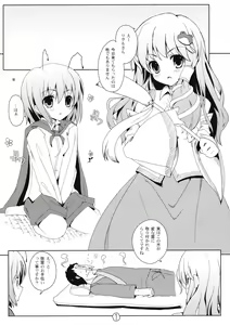 Page 2 of Touhou Ryokuhatsu - preview thumbnail