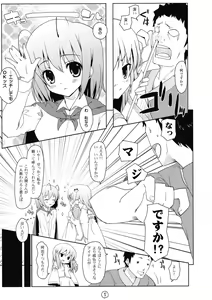 Page 6 of Touhou Ryokuhatsu - preview thumbnail