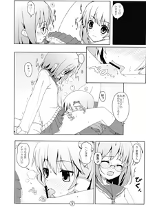 Page 9 of Touhou Ryokuhatsu - preview thumbnail