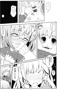 Page 10 of Touhou Ryokuhatsu - preview thumbnail
