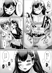 Page 16 of Gekkan Web Otoko no Ko-llection! S Vol. 38 - preview thumbnail