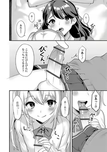Page 28 of Gekkan Web Otoko no Ko-llection! S Vol. 38 - preview thumbnail
