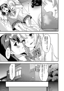Page 33 of Gekkan Web Otoko no Ko-llection! S Vol. 38 - preview thumbnail