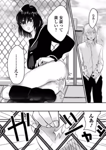 Page 51 of Gekkan Web Otoko no Ko-llection! S Vol. 38 - preview thumbnail