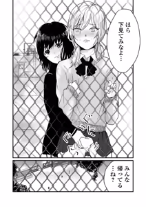 Page 52 of Gekkan Web Otoko no Ko-llection! S Vol. 38 - preview thumbnail
