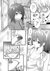 Page 56 of Gekkan Web Otoko no Ko-llection! S Vol. 38 - preview thumbnail
