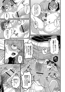 Page 65 of Gekkan Web Otoko no Ko-llection! S Vol. 38 - preview thumbnail