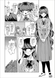 Page 72 of Gekkan Web Otoko no Ko-llection! S Vol. 38 - preview thumbnail