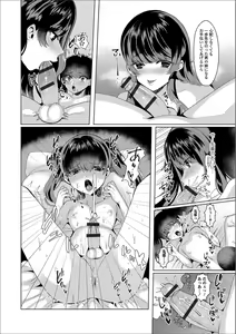 Page 76 of Gekkan Web Otoko no Ko-llection! S Vol. 38 - preview thumbnail