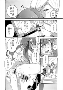 Page 98 of Gekkan Web Otoko no Ko-llection! S Vol. 38 - preview thumbnail
