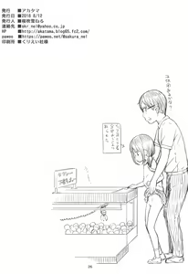 Page 26 of Hokahoka JS Onsen - preview thumbnail