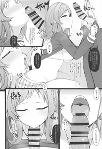 Page 4 of Mano-chan to H na Koto Shichau Hon - preview thumbnail