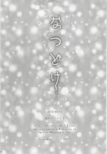 Page 16 of Natsudoke - preview thumbnail