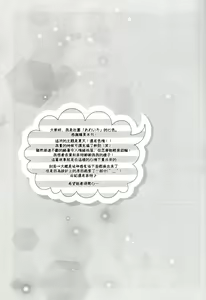 Page 3 of Natsudoke - preview thumbnail