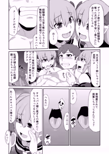 Page 16 of Futago Succubus to Mahou no Onaho - preview thumbnail