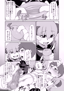 Page 18 of Futago Succubus to Mahou no Onaho - preview thumbnail