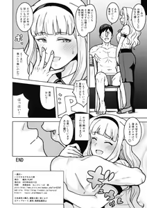 Page 33 of Itadakimasu Anata-sama - preview thumbnail