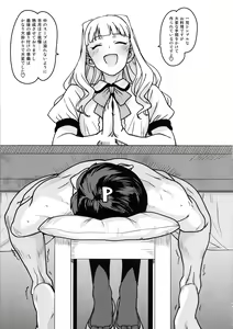 Page 4 of Itadakimasu Anata-sama - preview thumbnail
