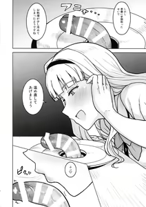 Page 5 of Itadakimasu Anata-sama - preview thumbnail