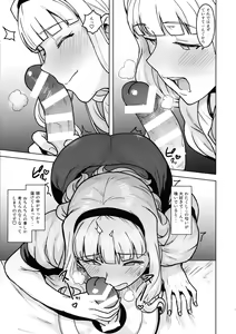 Page 8 of Itadakimasu Anata-sama - preview thumbnail