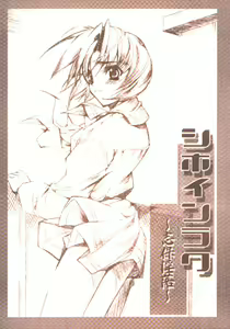 Shiho Inraku — hentai manga cover on Fhentai