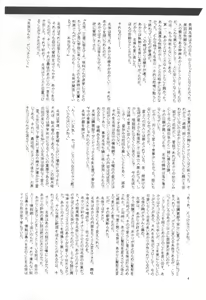 Page 3 of Shiho Inraku - preview thumbnail