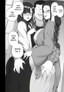 Page 69 of Saimin Seishidou 4 Ninshin Taiken Shidou | 최면성지도 4 임신체험지도 - preview thumbnail