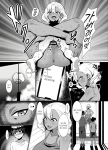 Page 16 of Kuro Gal Hitozuma to Natsuyasumi | 흑갸루 유부녀와 여름방학 - preview thumbnail