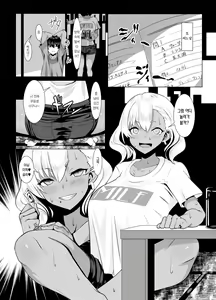 Page 17 of Kuro Gal Hitozuma to Natsuyasumi | 흑갸루 유부녀와 여름방학 - preview thumbnail